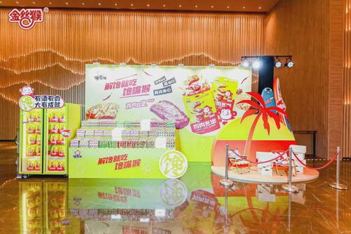 在一起 更甜蜜丨金絲猴食品經(jīng)銷商大會釋放“甜蜜”信號，推動技術(shù)進出口合作